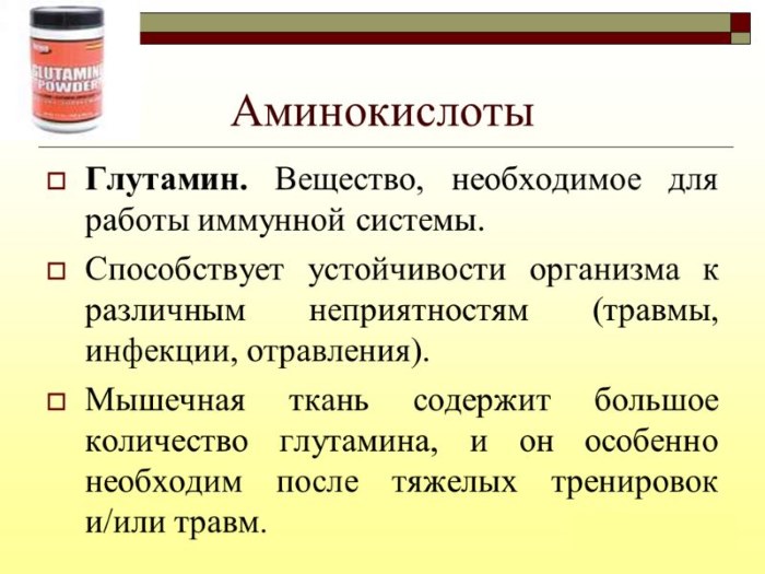 Acide glutamique - de quoi s'agit-il, la composition, à quoi sert-il dans le sport, la musculation. Médicaments et aliments acides et comment les prendre