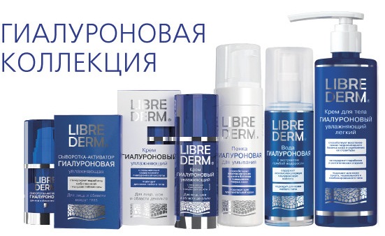 Crème pour le visage, le cou, la peau autour des yeux avec du collagène et de l'acide hyaluronique: Libriderm 3D, Aevit, hydratant et rajeunissant, avis, prix