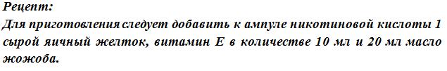Acide nicotinique pour les cheveux. Application pour la chute et la croissance des cheveux. Méthodes et instructions