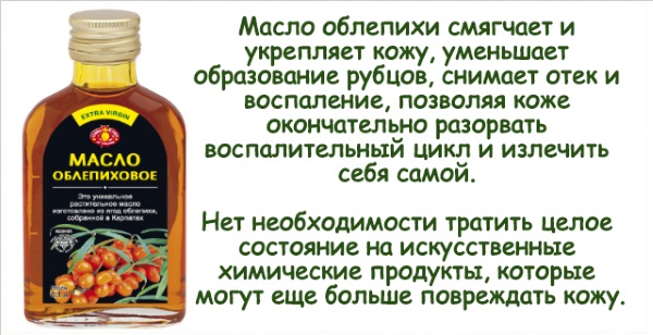 Huile d'argousier pour les cheveux et les cils. Avantages, propriétés médicinales, recettes pour une utilisation en cosmétologie