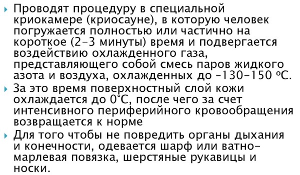 Cryosauna. Quelle est cette procédure, les indications et contre-indications, les avantages pour la perte de poids. Examens des performances