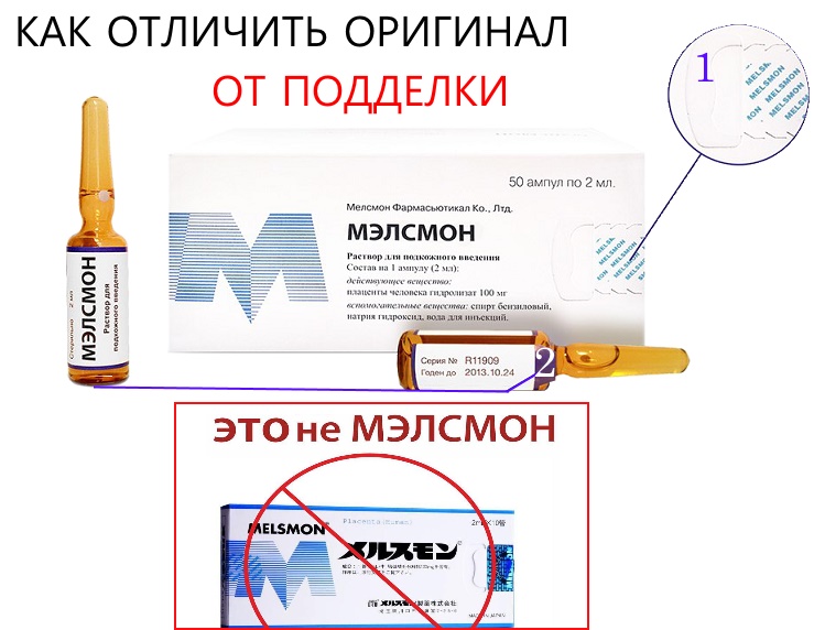 Melsmon est un médicament placentaire en cosmétologie. Photo, instruction, utilisation, comment piquer, effet sur le foie, prix, analogues