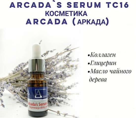 Serum Arcade pour les ongles. Comment utiliser, analogues, avis