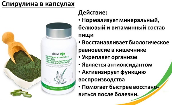 Spiruline dans les pilules amaigrissantes. Comment prendre, contre-indications, avis