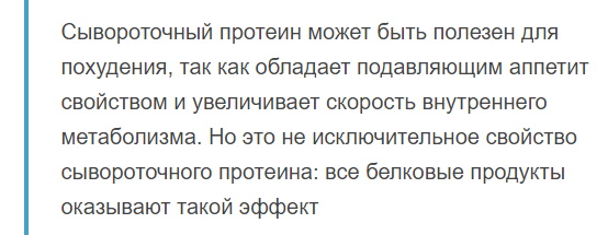 Protéine de lactosérum. Qu'est-ce que c'est, où est-il contenu, composition, avantage, dommage