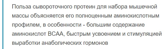 Protéine de lactosérum.Qu'est-ce que c'est, où est-il contenu, composition, avantage, dommage